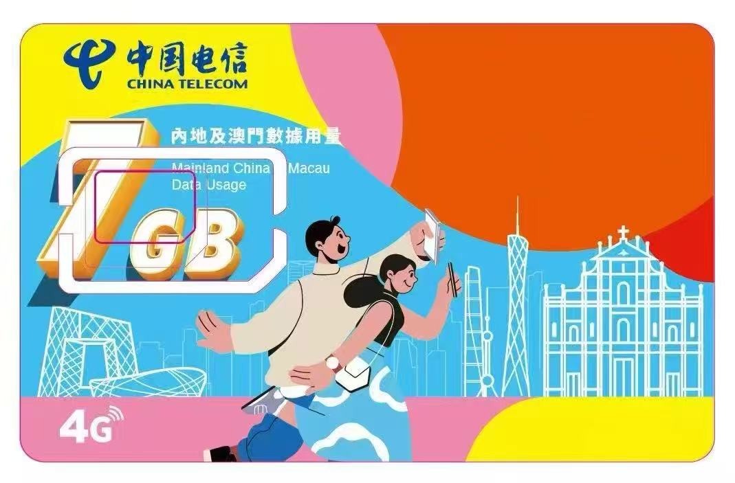 香港电信流量卡 纯手机流量卡无号码(可充值续费叠加流量)