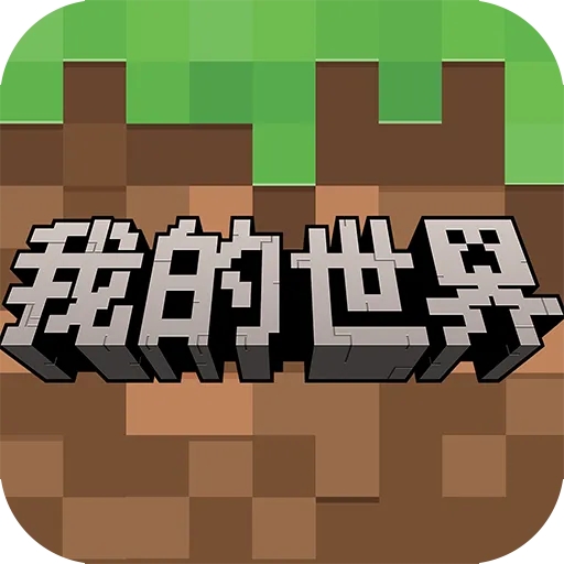 🟢 美国Minecraft我的世界成品号